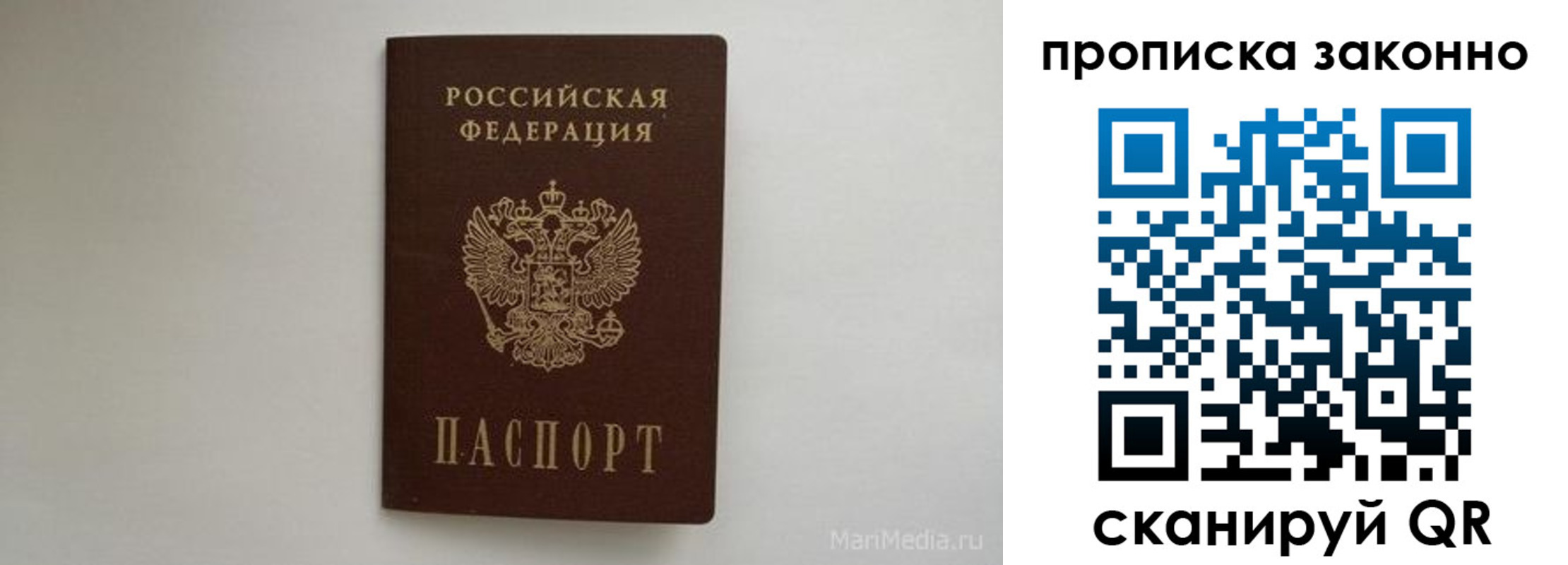 прописка для кредита в Абинске