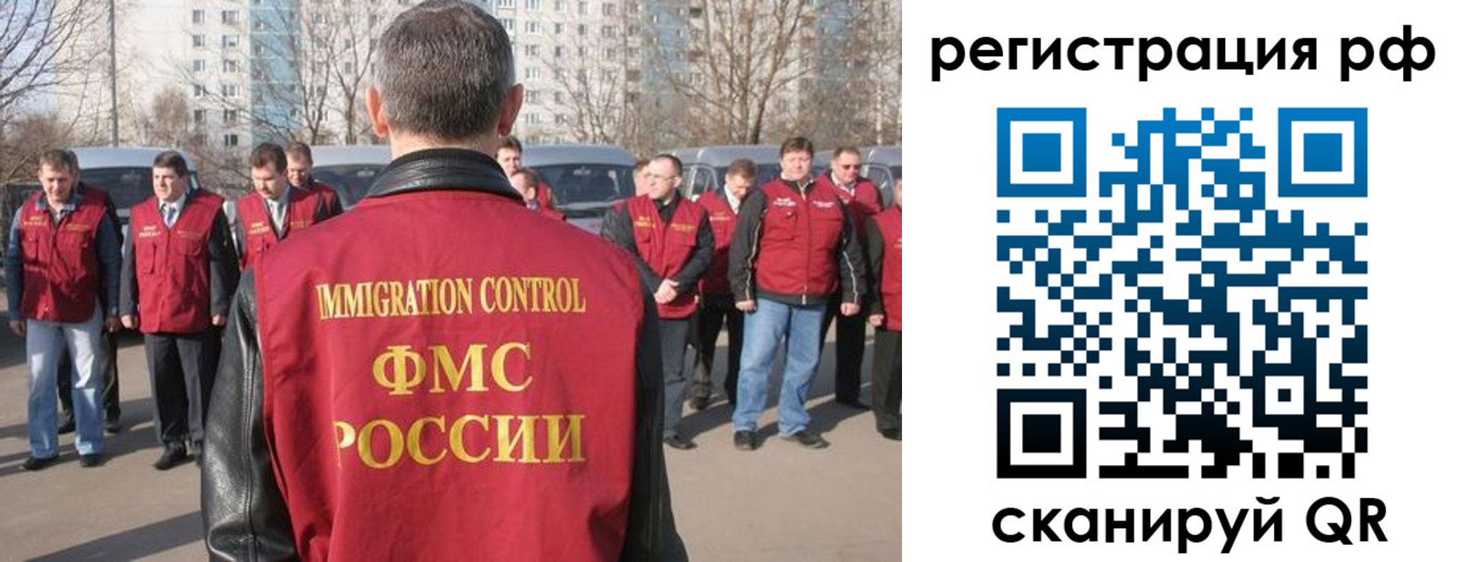 временная регистрация в Абинске