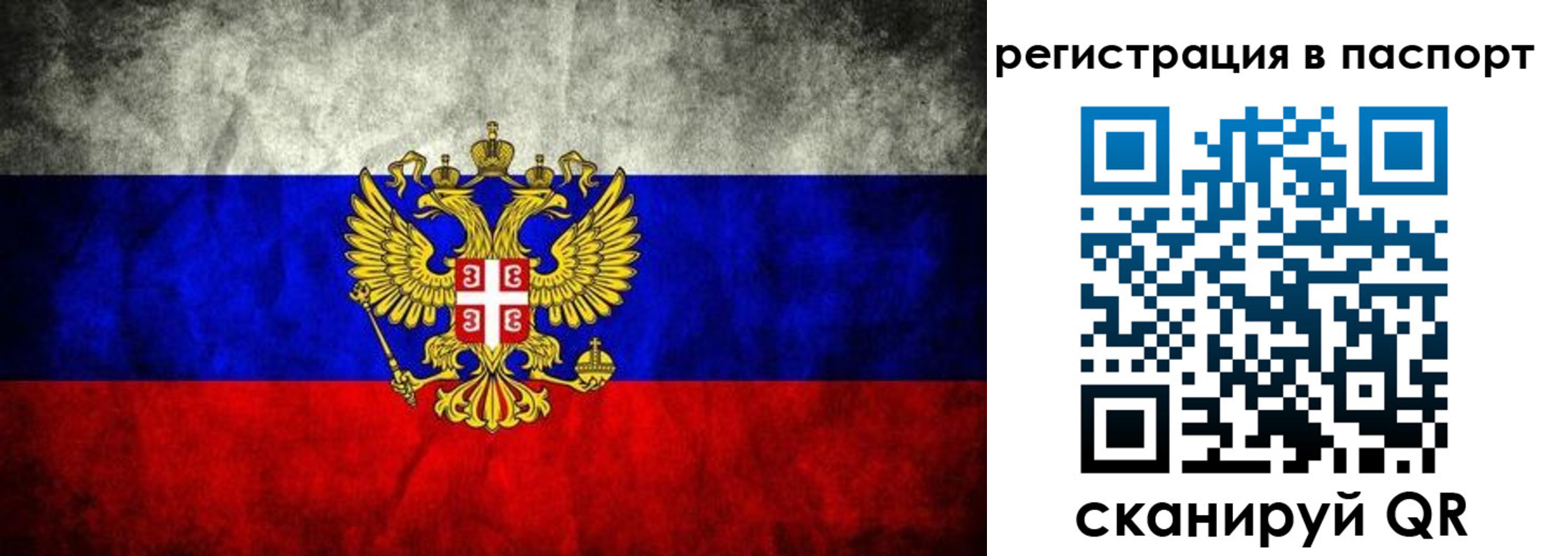 временная регистрация купить в Абинске