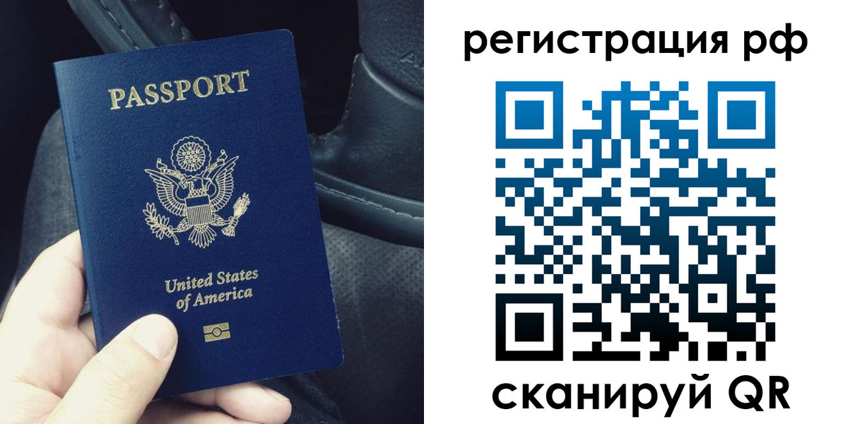 прописка 2025 в Абинске