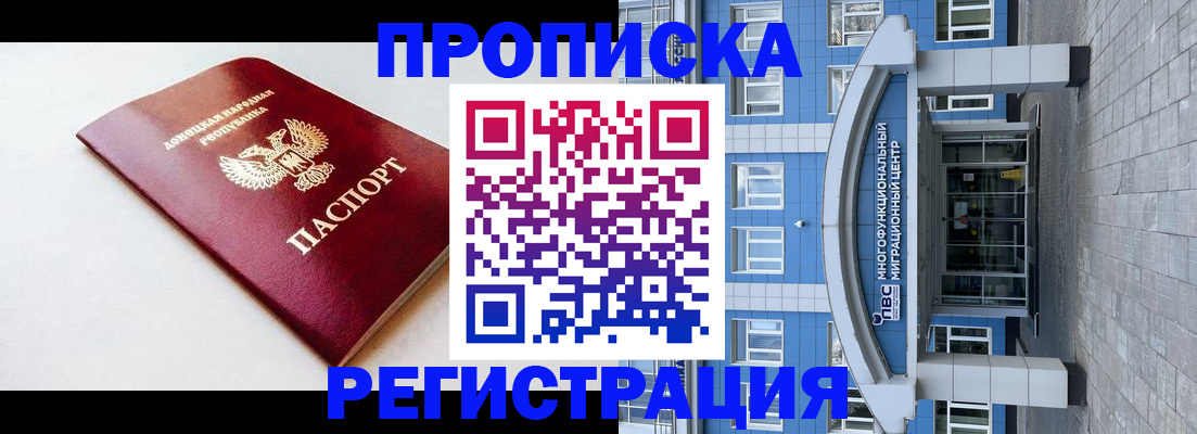 прописка паспорт в Абинске