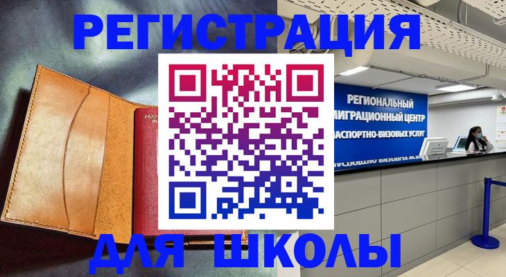 регистрация в Абинске