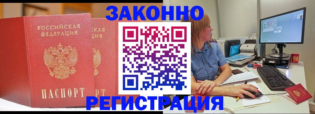 найти адрес прописки в Абинске