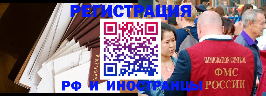 прописка для школы в Абинске